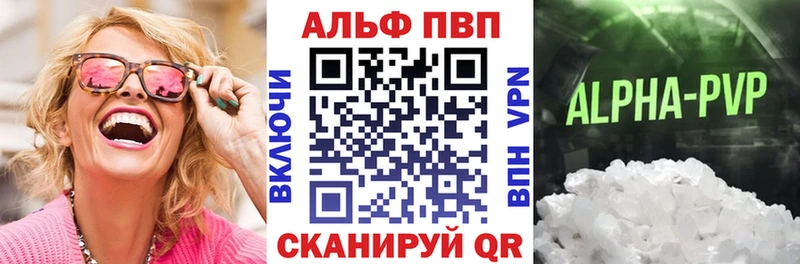 даркнет наркотические препараты  Покровск  APVP Соль 