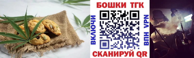 хочу наркоту  Покровск  Canna-Cookies конопля 