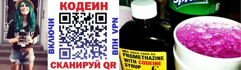 Кодеиновый сироп Lean напиток Lean (лин)  даркнет клад  Покровск 