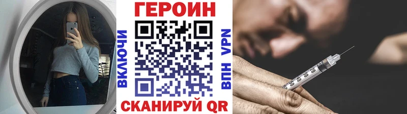 Героин Афган Покровск