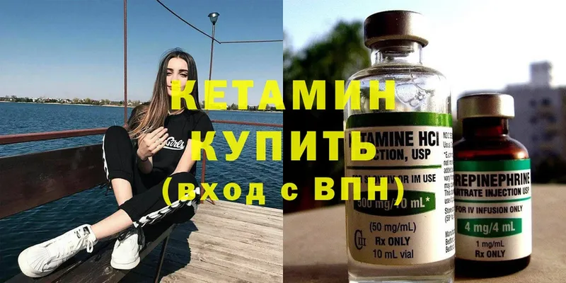 Кетамин ketamine  Покровск 