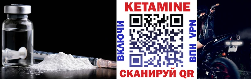Кетамин ketamine  Покровск 