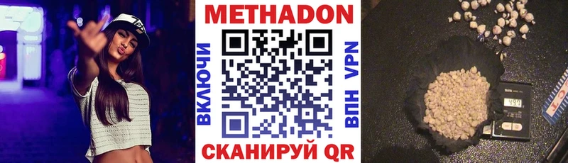 Метадон белоснежный  Покровск 