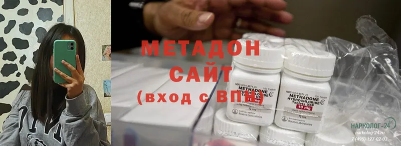 Метадон methadone Покровск