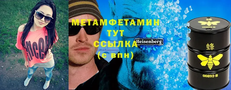 Первитин Methamphetamine  Покровск 